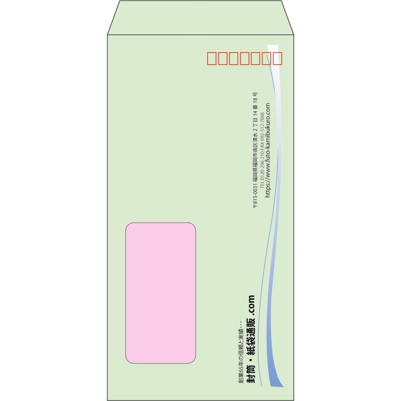 【既製品】長3窓付き(120x235mm)（〒枠あり）