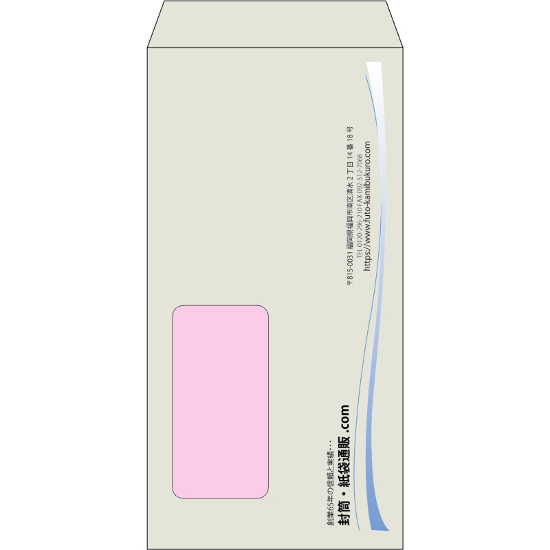 【既製品】長3窓付き(120x235mm)（〒枠なし）