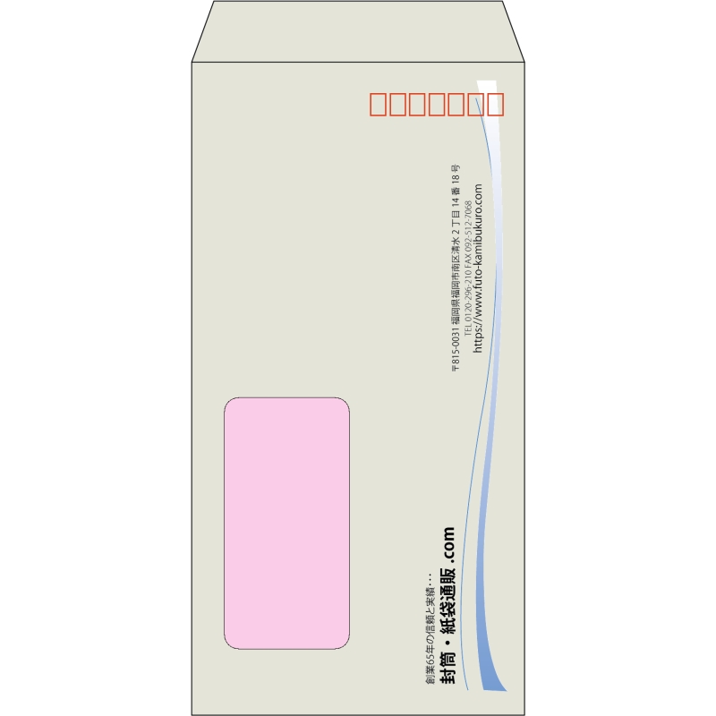 【既製品】長3窓付き(120x235mm)（〒枠あり）
