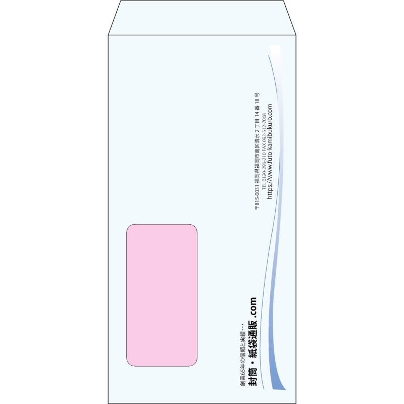 【既製品】長3窓付き(120x235mm)（〒枠なし）