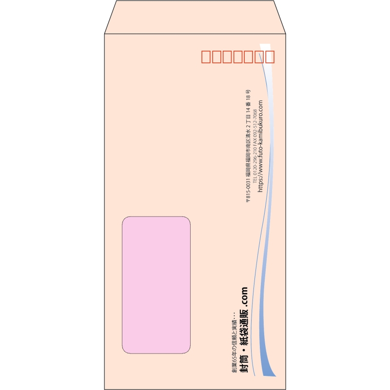 【既製品】長3窓付き(120x235mm)（〒枠あり）