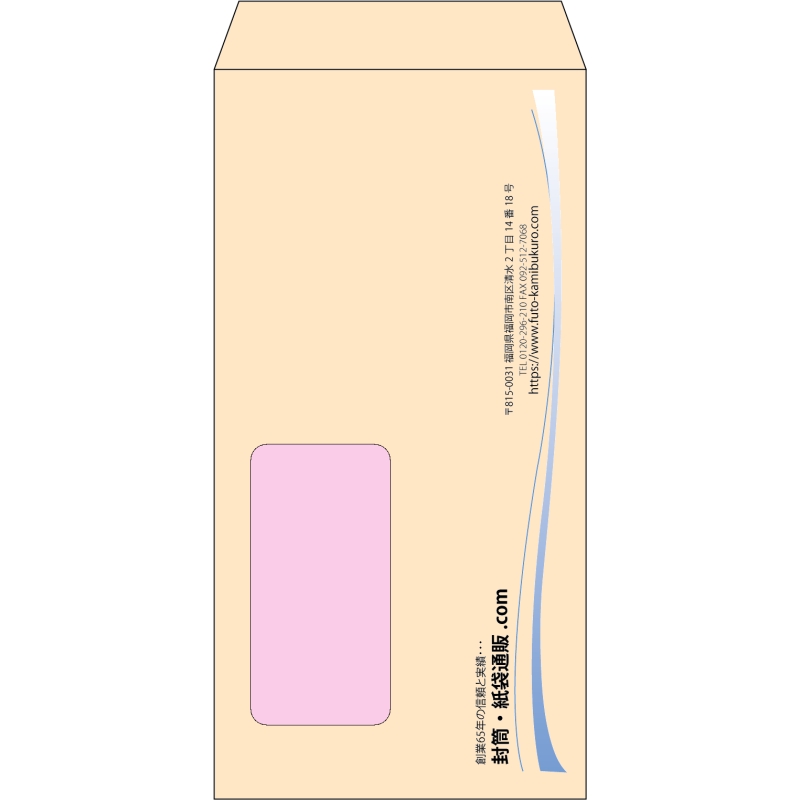 【既製品】長3窓付き(120x235mm)（〒枠なし）