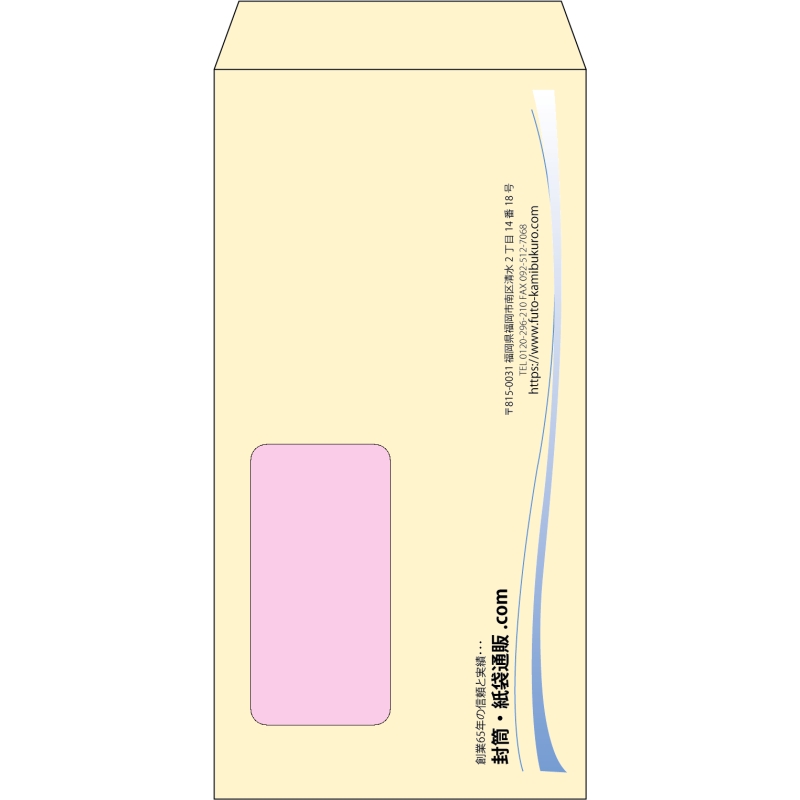 【既製品】長3窓付き(120x235mm)（〒枠なし）
