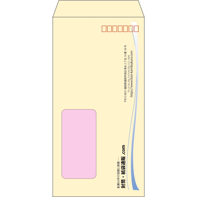 【既製品】長3窓付き(120x235mm)（〒枠あり）