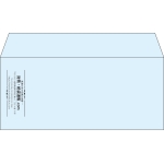 【既製品】洋4(235x105mm)（〒枠なし）