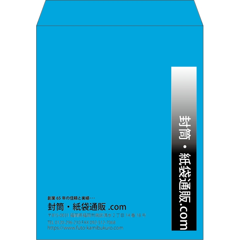 【既製品】角3(216x277mm)（〒枠なし）