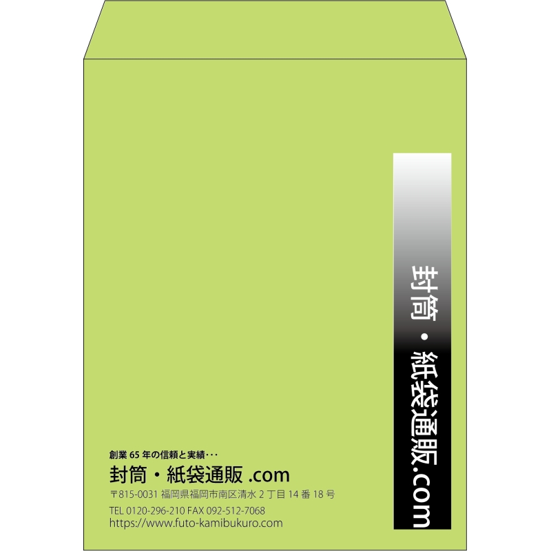 【既製品】角3(216x277mm)（〒枠なし）