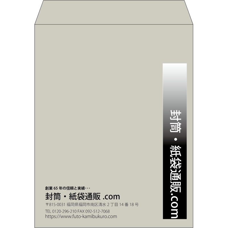 【既製品】角3(216x277mm)（〒枠なし）
