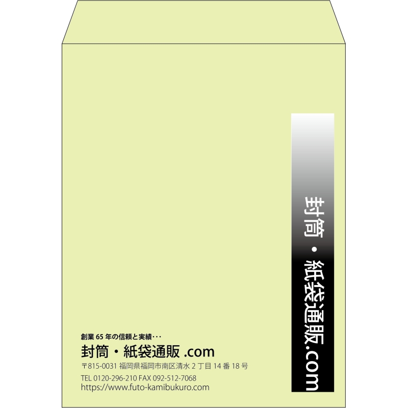 【既製品】角3(216x277mm)（〒枠なし）