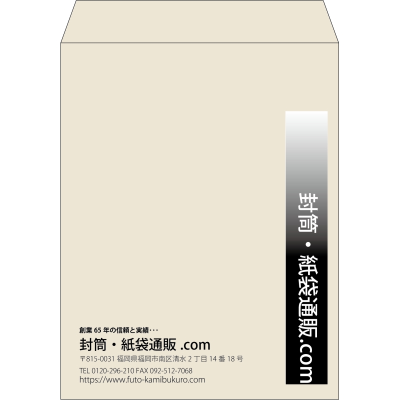 【既製品】角3(216x277mm)（〒枠なし）
