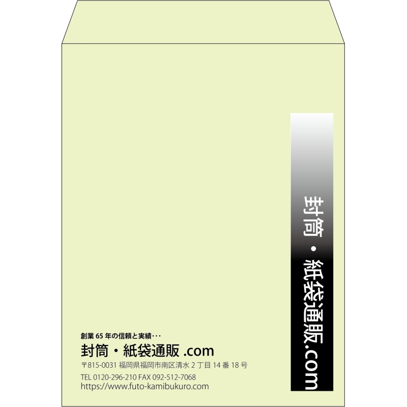 【既製品】角3(216x277mm)（〒枠なし）