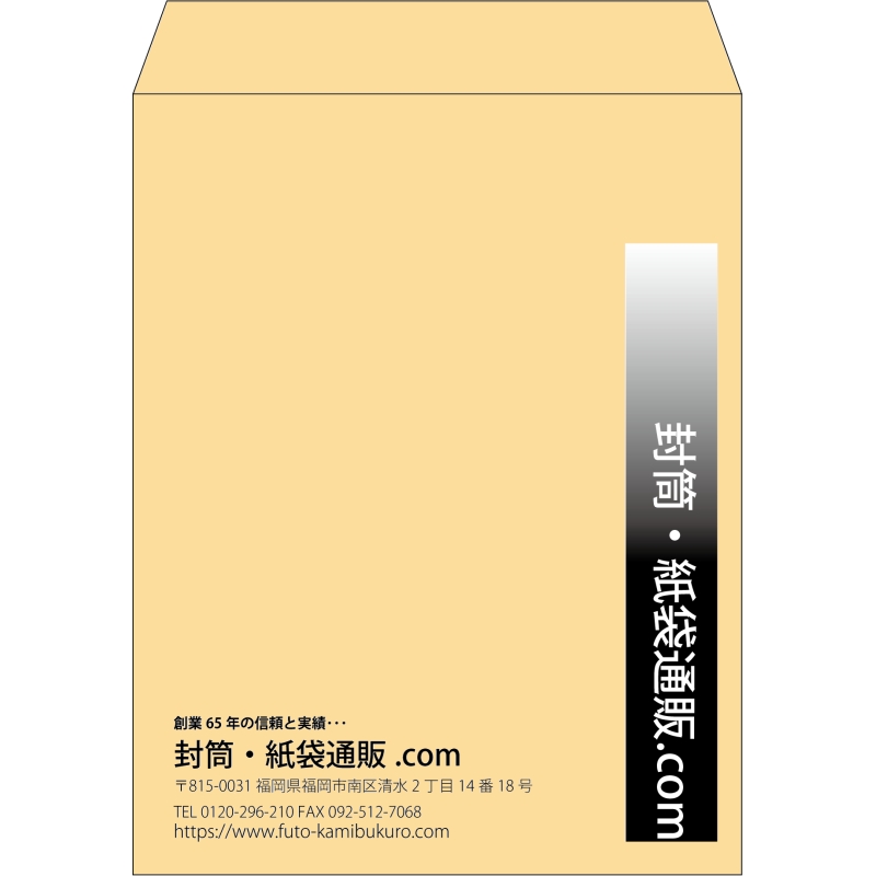 【既製品】角3(216x277mm)（〒枠なし）