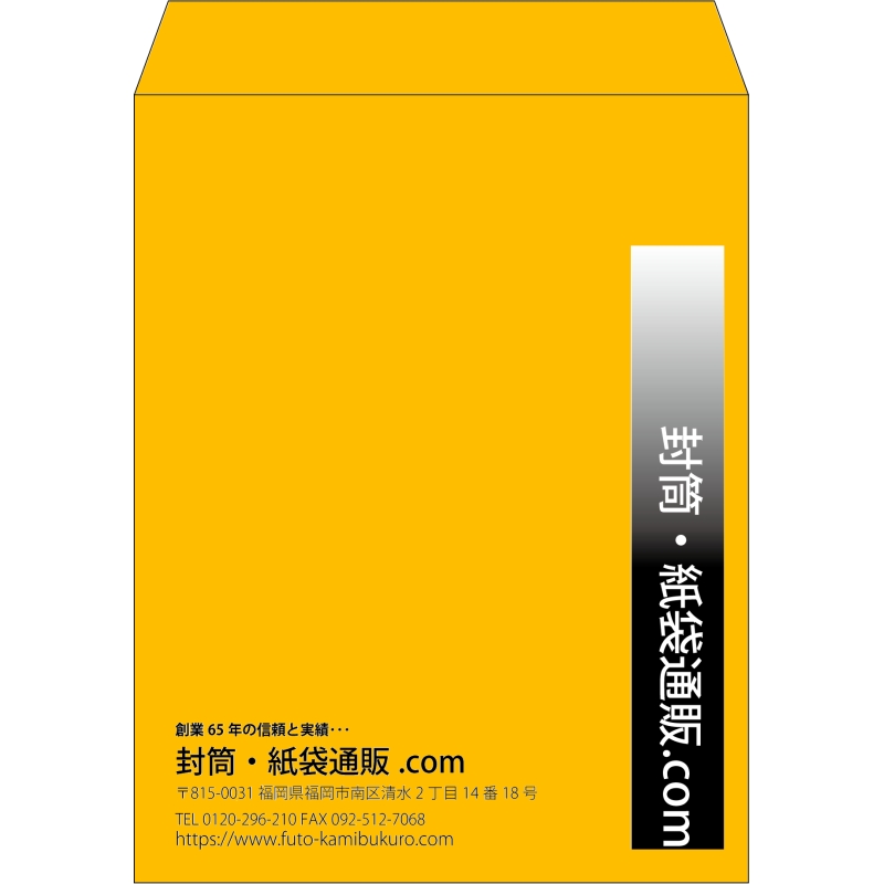 【既製品】角3(216x277mm)（〒枠なし）