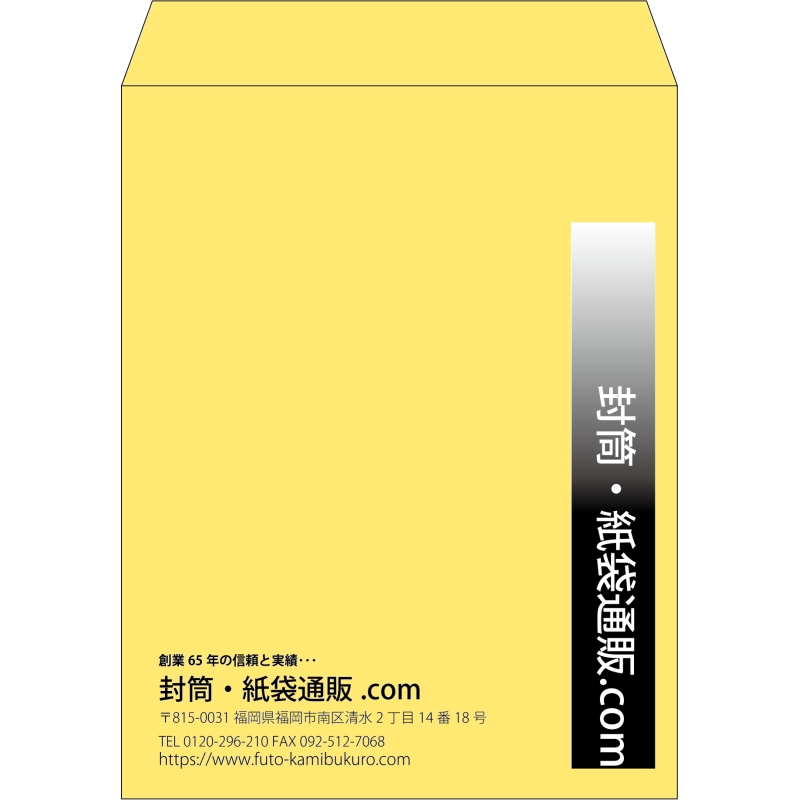 【既製品】角3(216x277mm)（〒枠なし）