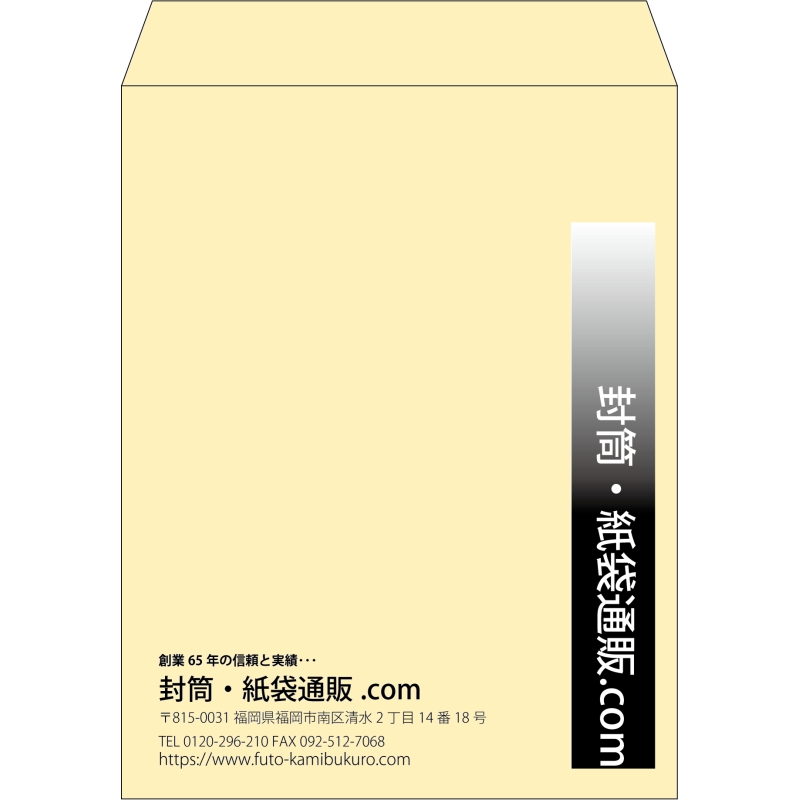 【既製品】角3(216x277mm)（〒枠なし）