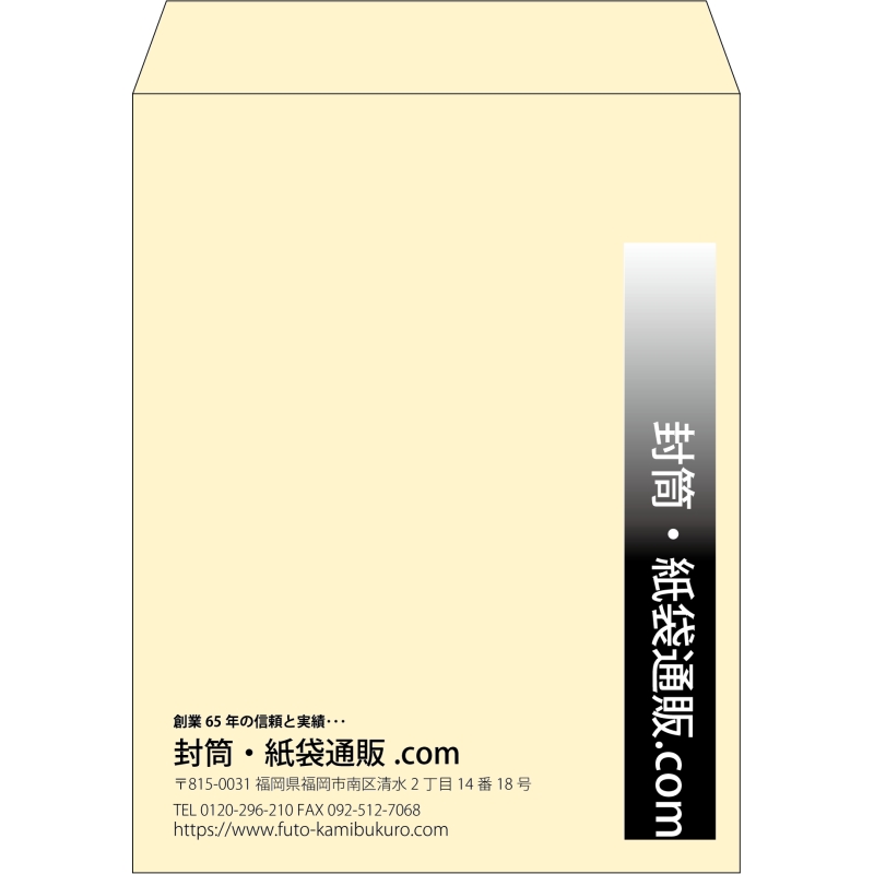 【既製品】角3(216x277mm)（〒枠なし）