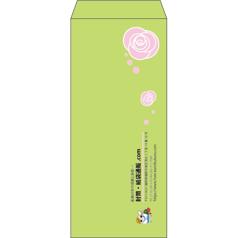 【既製品】長4(90x205mm)（〒枠なし）
