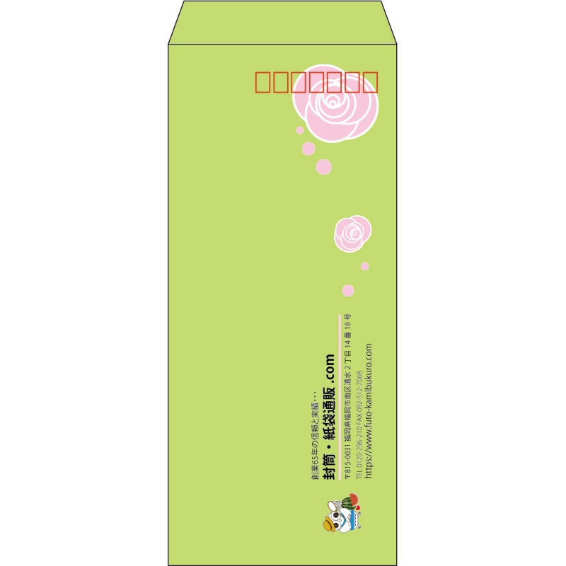 【既製品】長4(90x205mm)（〒枠あり）