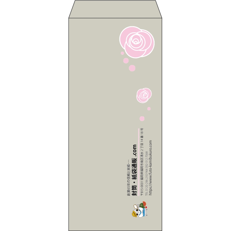 【既製品】長4(90x205mm)（〒枠なし）