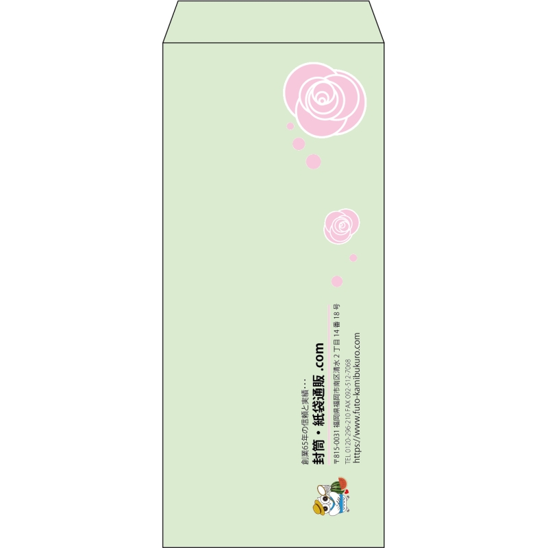【既製品】長4(90x205mm)（〒枠なし）