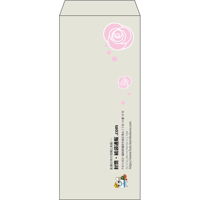 【既製品】長4(90x205mm)（〒枠なし）