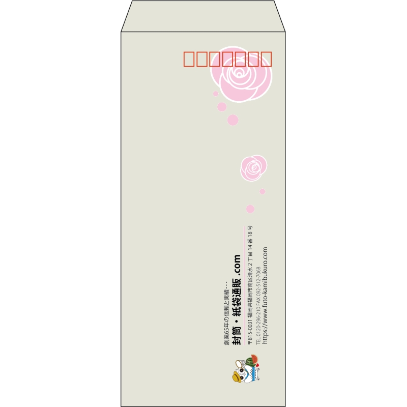 【既製品】長4(90x205mm)（〒枠あり）