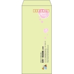 【既製品】長4(90x205mm)（〒枠あり）