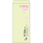 【既製品】長4(90x205mm)（〒枠あり）