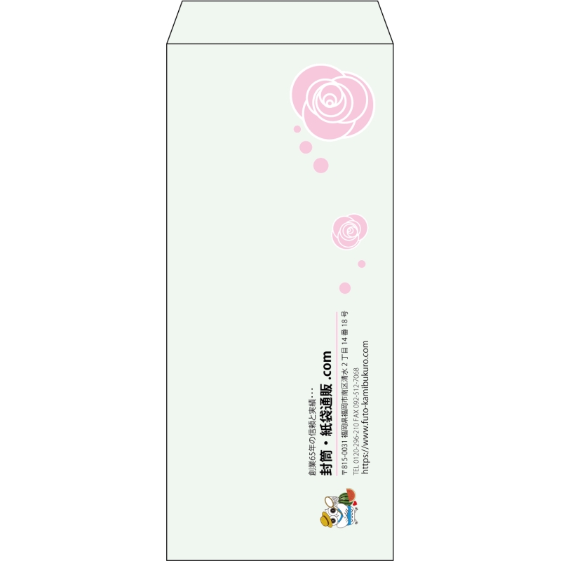 【既製品】長4(90x205mm)（〒枠なし）