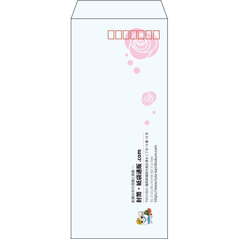 【既製品】長4(90x205mm)（〒枠あり）