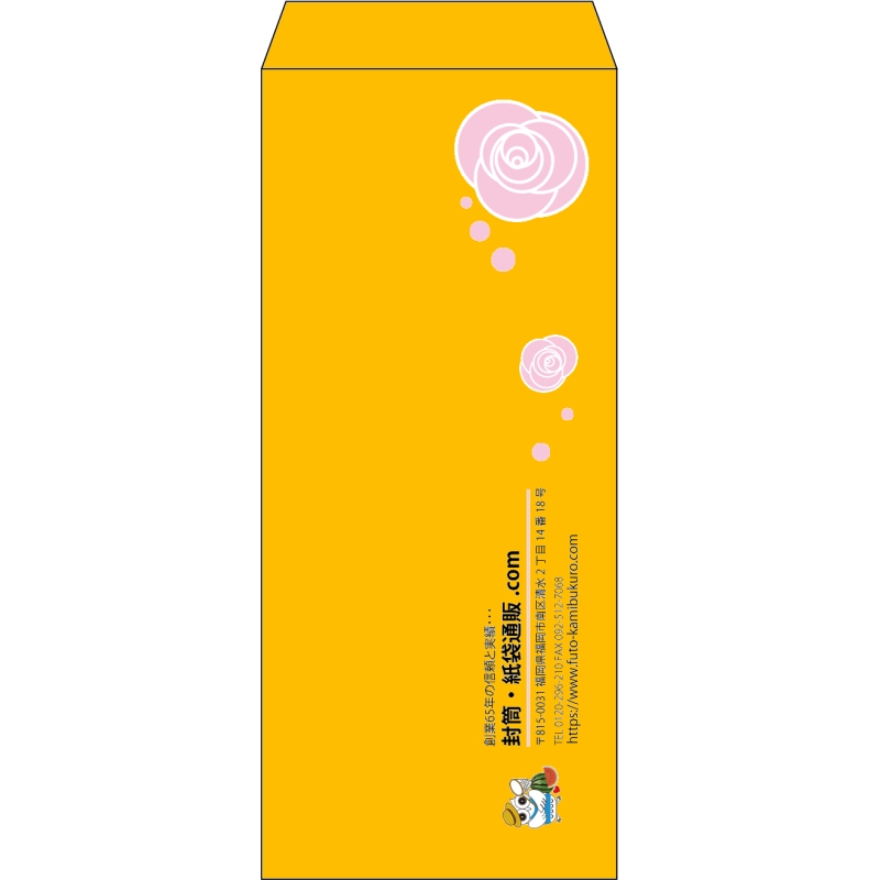 【既製品】長4(90x205mm)（〒枠なし）