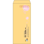 【既製品】長4(90x205mm)（〒枠あり）