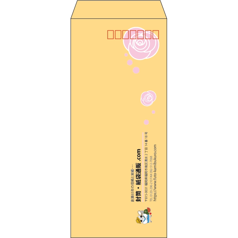 【既製品】長4(90x205mm)（〒枠あり）