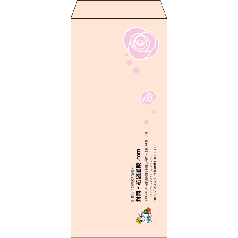 【既製品】長4(90x205mm)（〒枠なし）