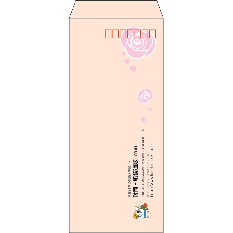 【既製品】長4(90x205mm)（〒枠あり）