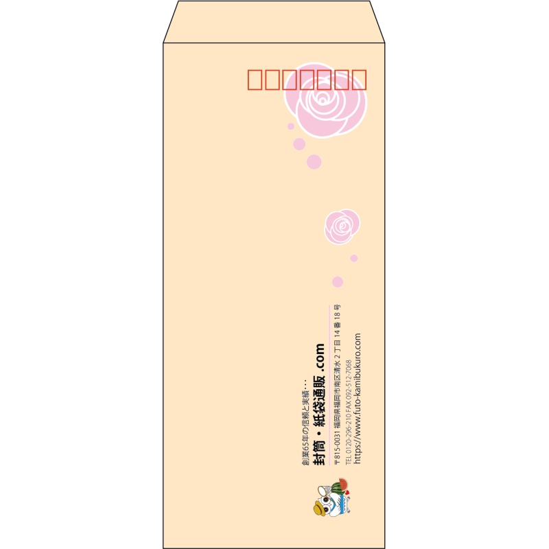【既製品】長4(90x205mm)（〒枠あり）