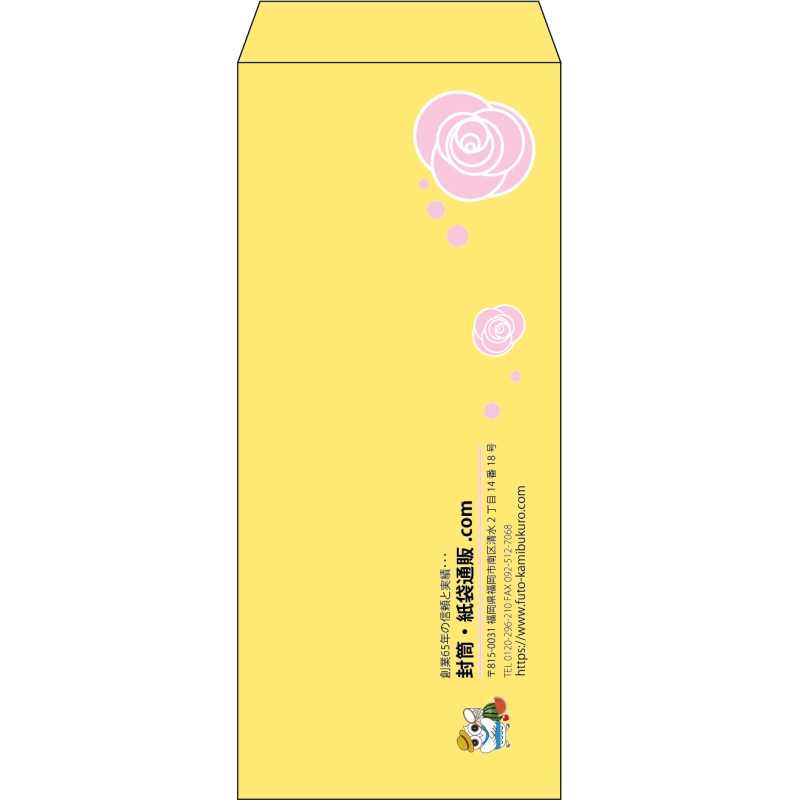 【既製品】長4(90x205mm)（〒枠なし）