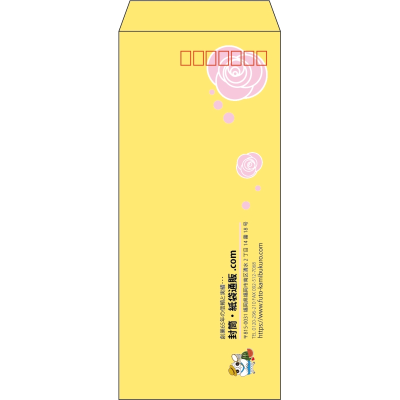【既製品】長4(90x205mm)（〒枠あり）