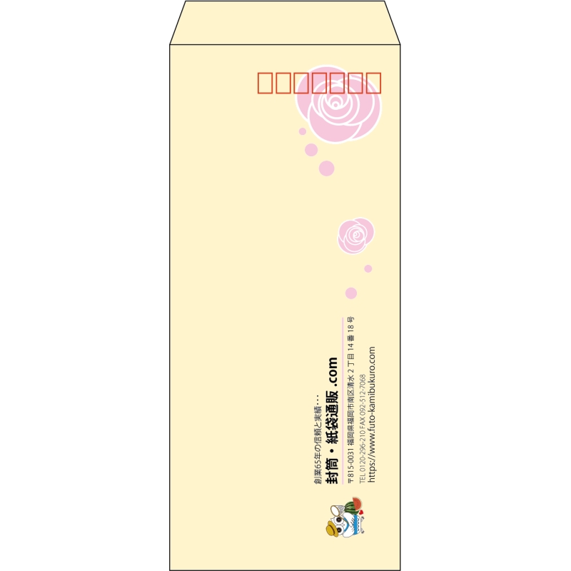 【既製品】長4(90x205mm)（〒枠あり）