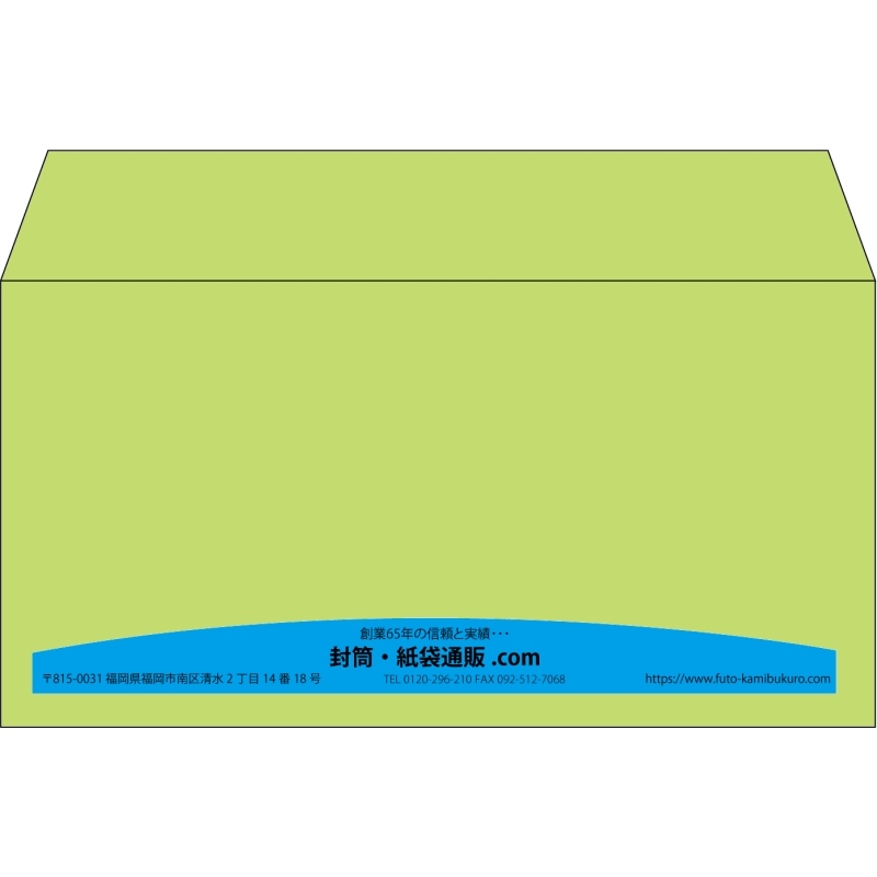 【既製品】洋長3(235x120mm)（〒枠なし）