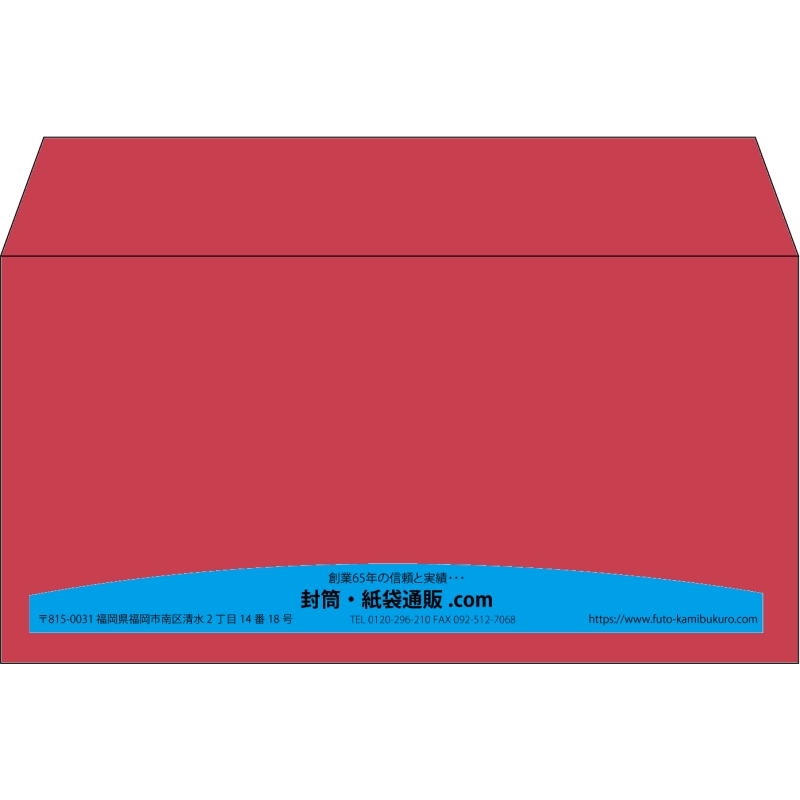 【既製品】洋長3(235x120mm)（〒枠なし）