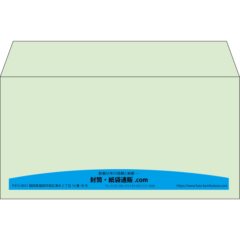 【既製品】洋長3(235x120mm)（〒枠なし）