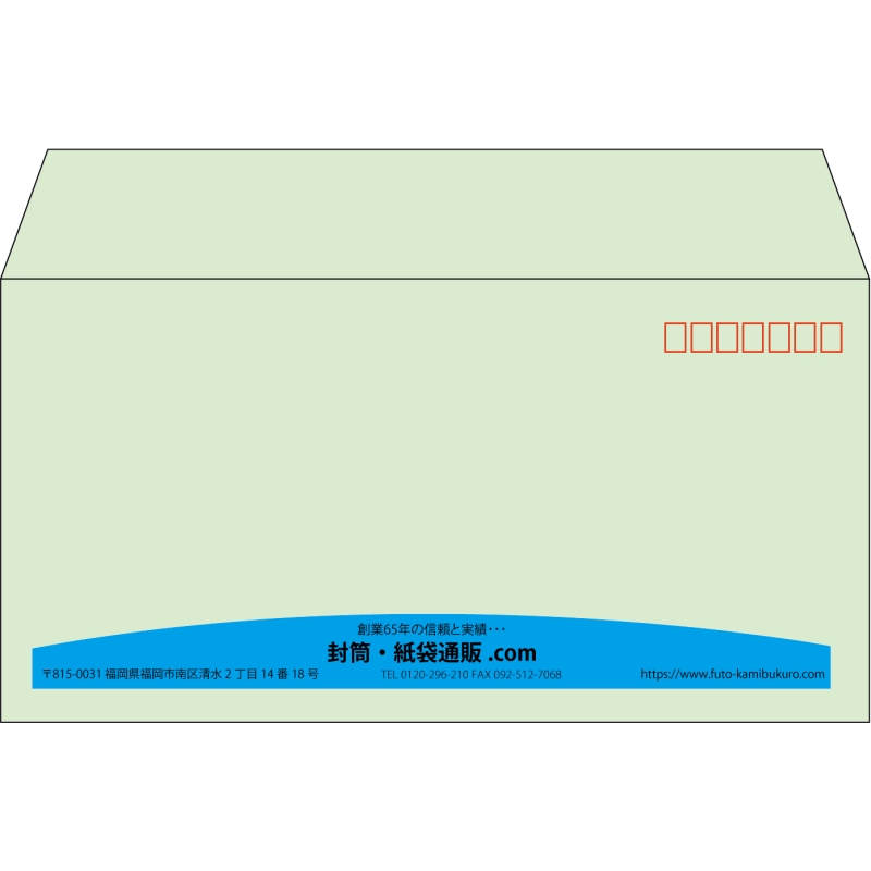 【既製品】洋長3(235x120mm)（〒枠あり）