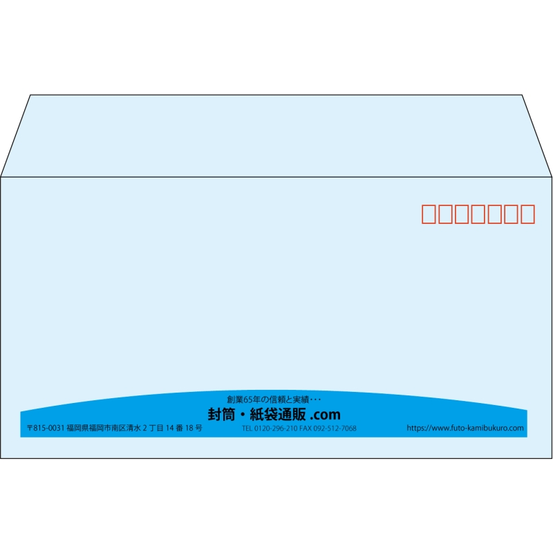 【既製品】洋長3(235x120mm)（〒枠あり）