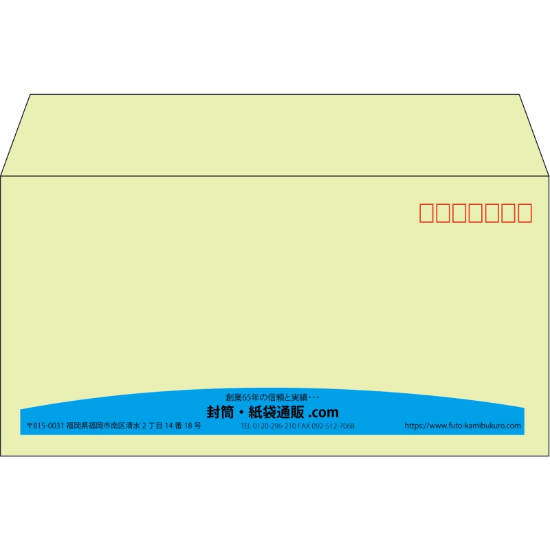 【既製品】洋長3(235x120mm)（〒枠あり）