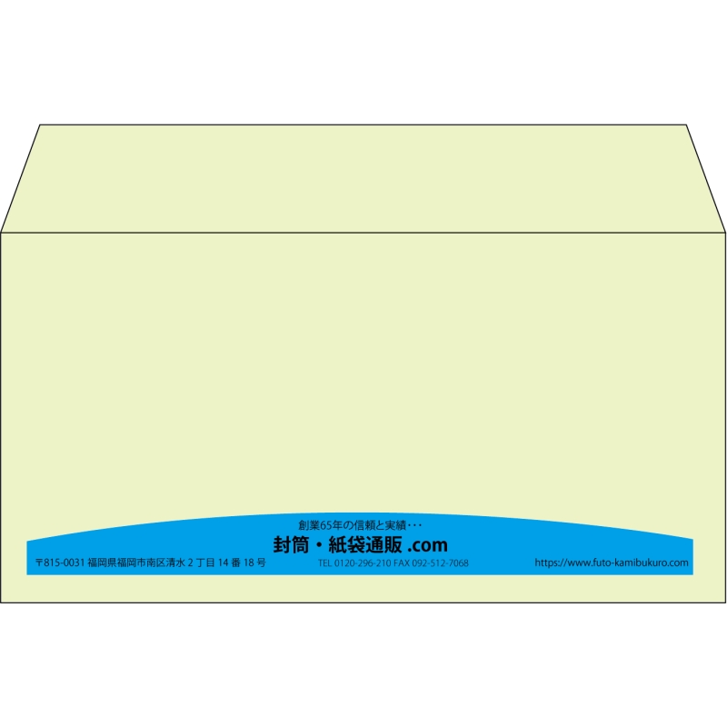 【既製品】洋長3(235x120mm)（〒枠なし）