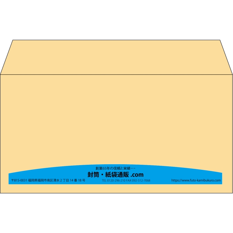 【既製品】洋長3(235x120mm)（〒枠なし）