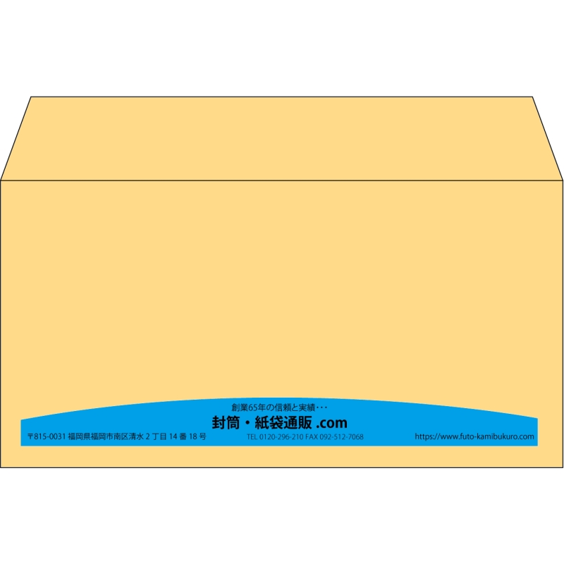 【既製品】洋長3(235x120mm)（〒枠なし）