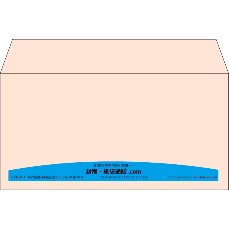 【既製品】洋長3(235x120mm)（〒枠なし）