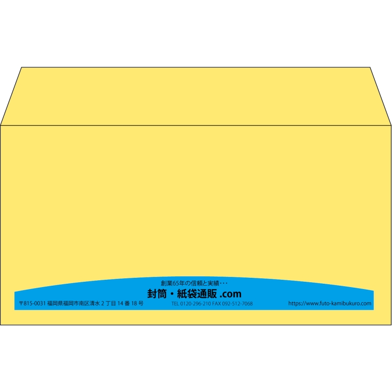 【既製品】洋長3(235x120mm)（〒枠なし）
